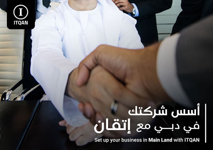 خطوات الاستثمار في جبل علي جافزا